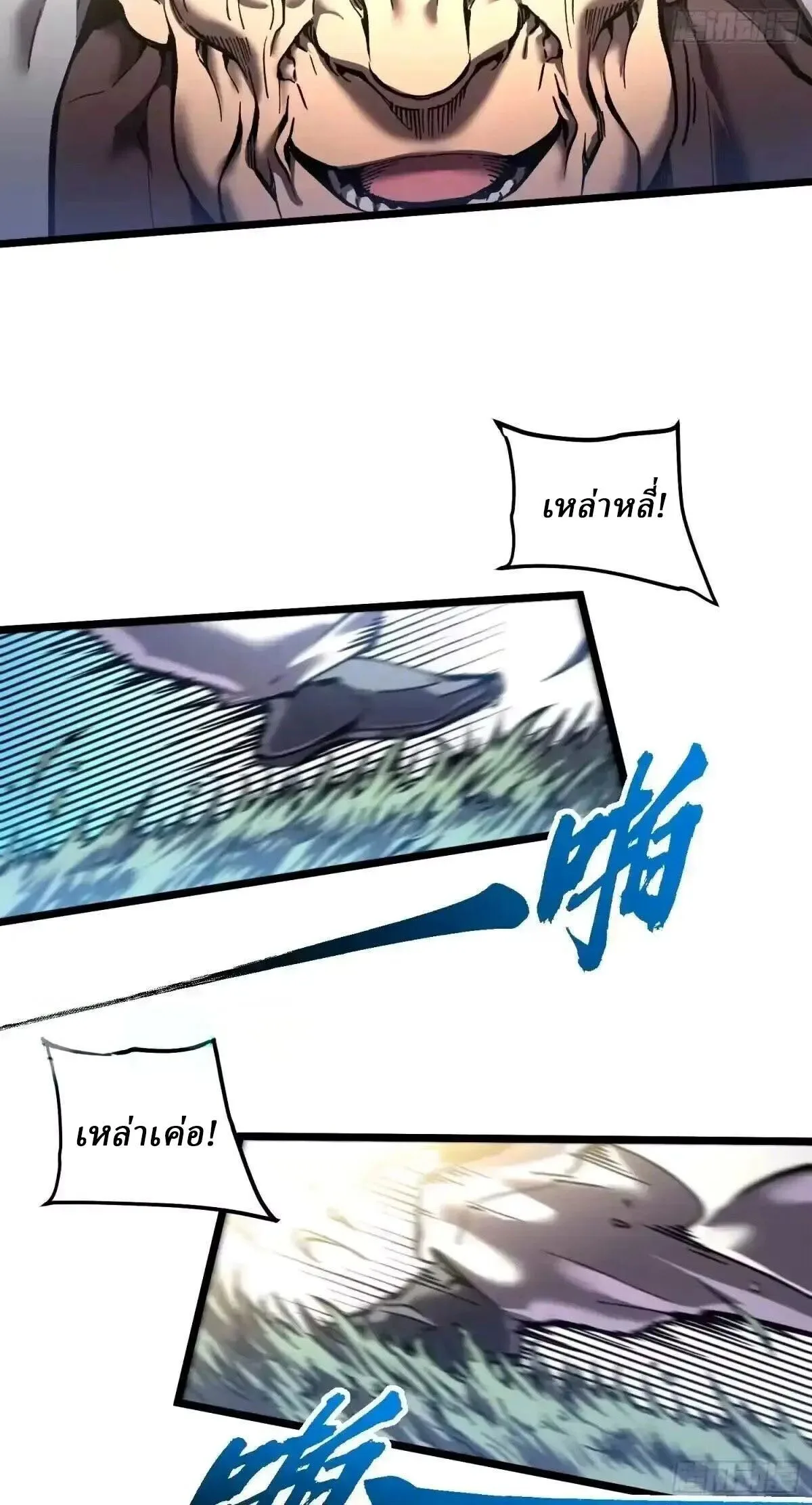 Martial Evolution: Start by Awakening the King of Monsters วิวัฒนาการสะท้านโลกา: กำเนิดราชันย์อสูร ตอนที่ 145 หน้า 2