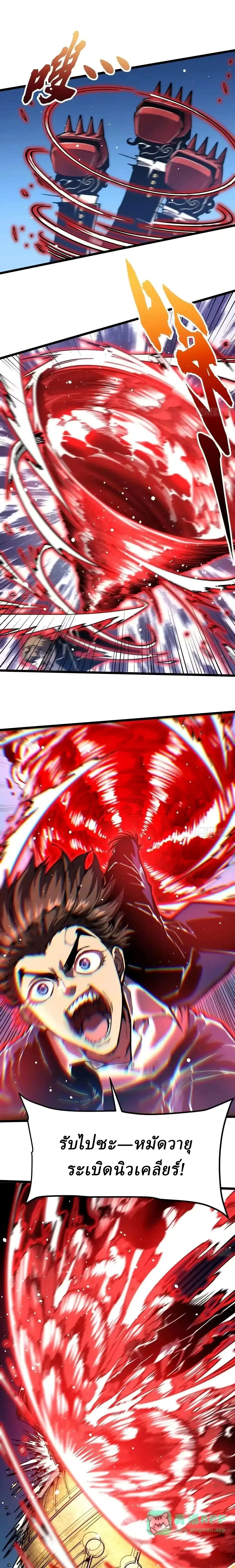 Martial Evolution: Start by Awakening the King of Monsters วิวัฒนาการสะท้านโลกา: กำเนิดราชันย์อสูร ตอนที่ 145 หน้า 9