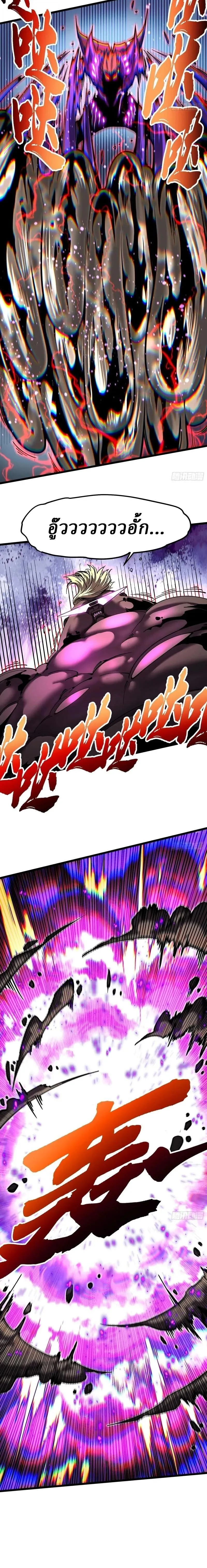 Martial Evolution: Start by Awakening the King of Monsters วิวัฒนาการสะท้านโลกา: กำเนิดราชันย์อสูร ตอนที่ 147 หน้า 8