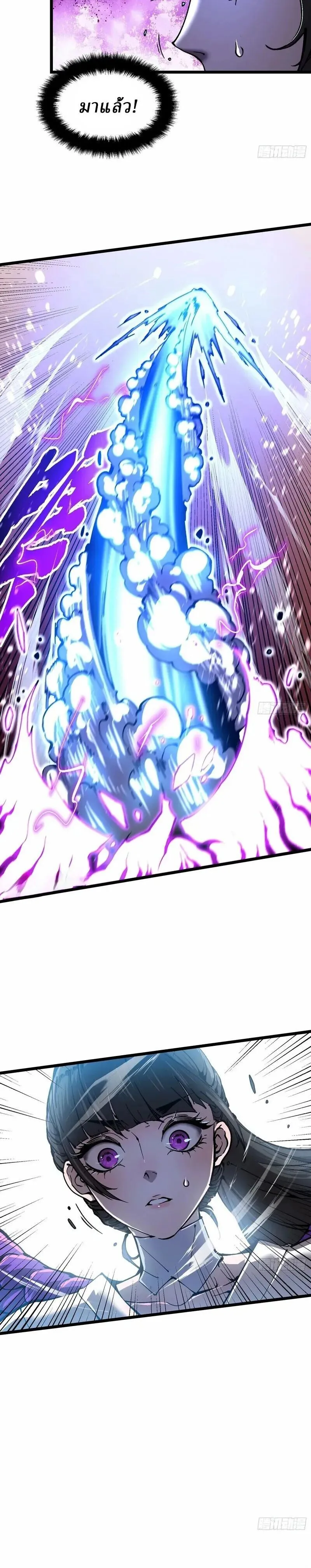 Martial Evolution: Start by Awakening the King of Monsters วิวัฒนาการสะท้านโลกา: กำเนิดราชันย์อสูร ตอนที่ 151 หน้า 2