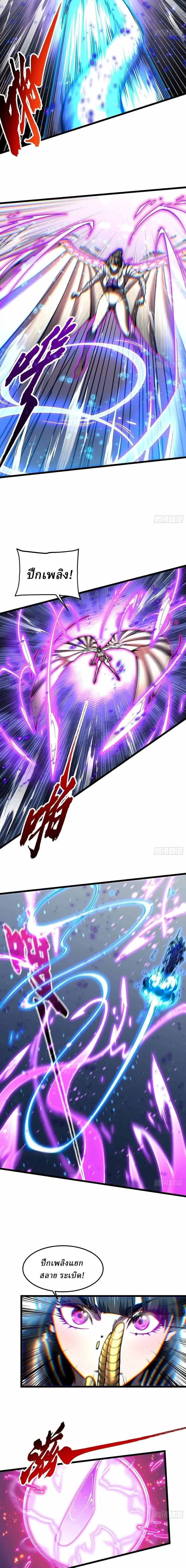 Martial Evolution: Start by Awakening the King of Monsters วิวัฒนาการสะท้านโลกา: กำเนิดราชันย์อสูร ตอนที่ 152 หน้า 4