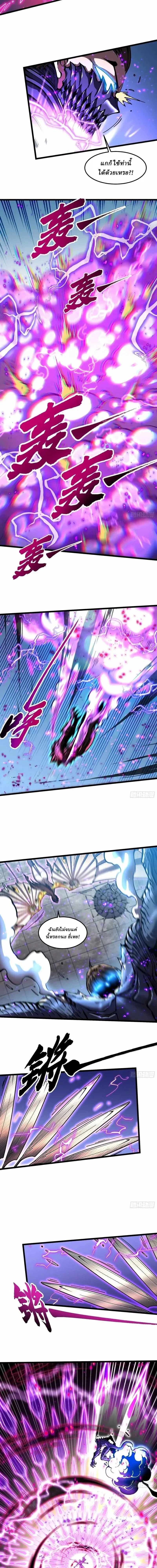 Martial Evolution: Start by Awakening the King of Monsters วิวัฒนาการสะท้านโลกา: กำเนิดราชันย์อสูร ตอนที่ 152 หน้า 5