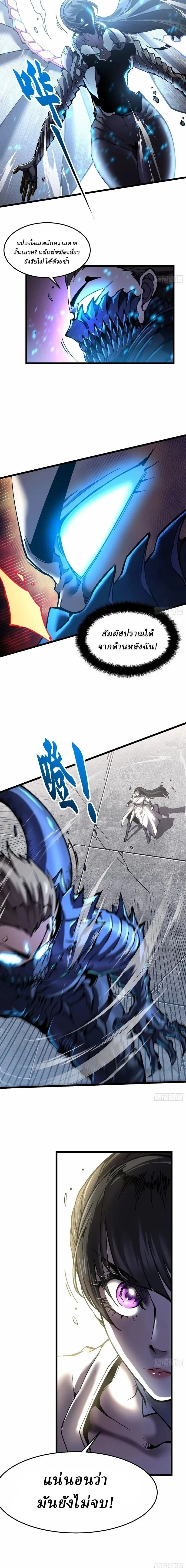Martial Evolution: Start by Awakening the King of Monsters วิวัฒนาการสะท้านโลกา: กำเนิดราชันย์อสูร ตอนที่ 152 หน้า 8