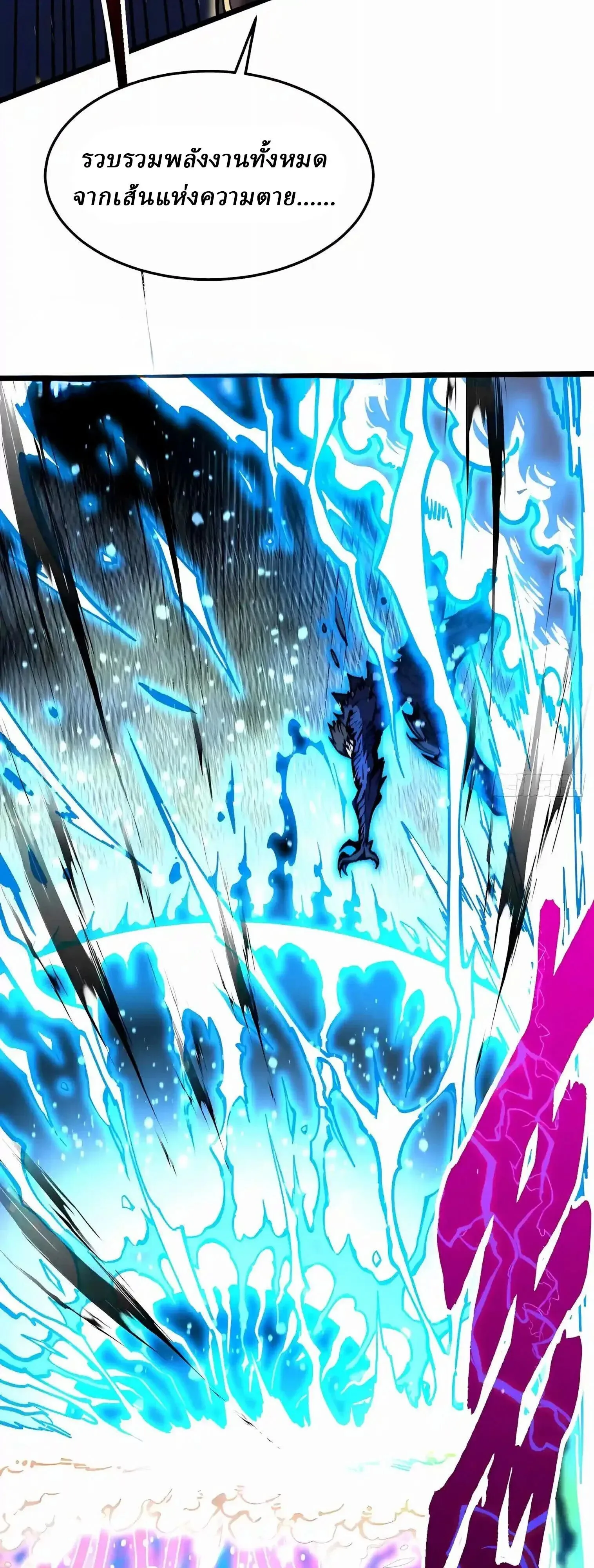Martial Evolution: Start by Awakening the King of Monsters วิวัฒนาการสะท้านโลกา: กำเนิดราชันย์อสูร ตอนที่ 153 หน้า 16