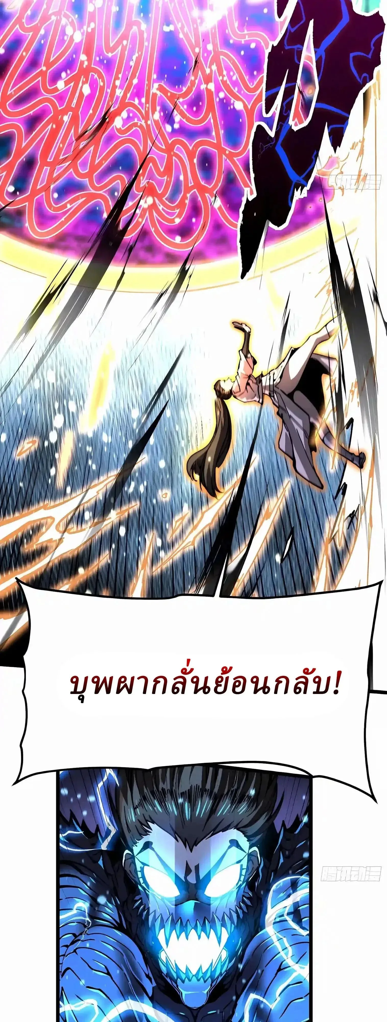 Martial Evolution: Start by Awakening the King of Monsters วิวัฒนาการสะท้านโลกา: กำเนิดราชันย์อสูร ตอนที่ 153 หน้า 17