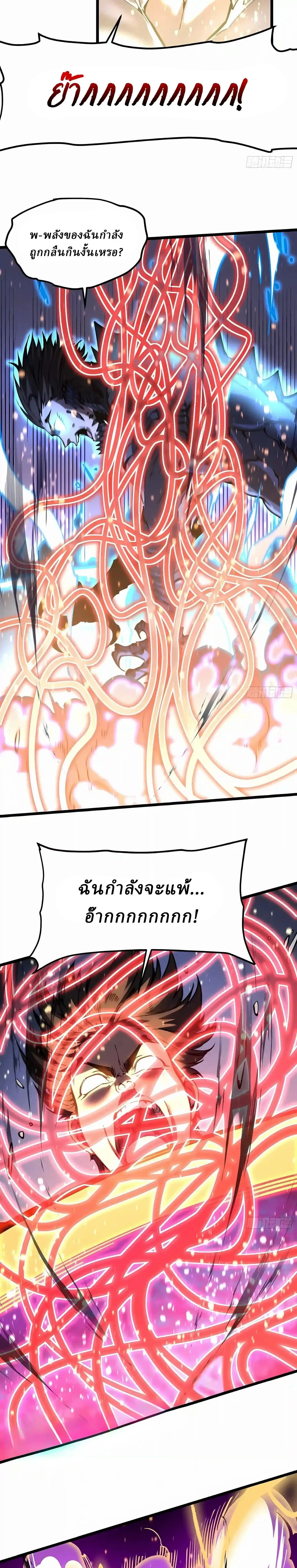 Martial Evolution: Start by Awakening the King of Monsters วิวัฒนาการสะท้านโลกา: กำเนิดราชันย์อสูร ตอนที่ 153 หน้า 19