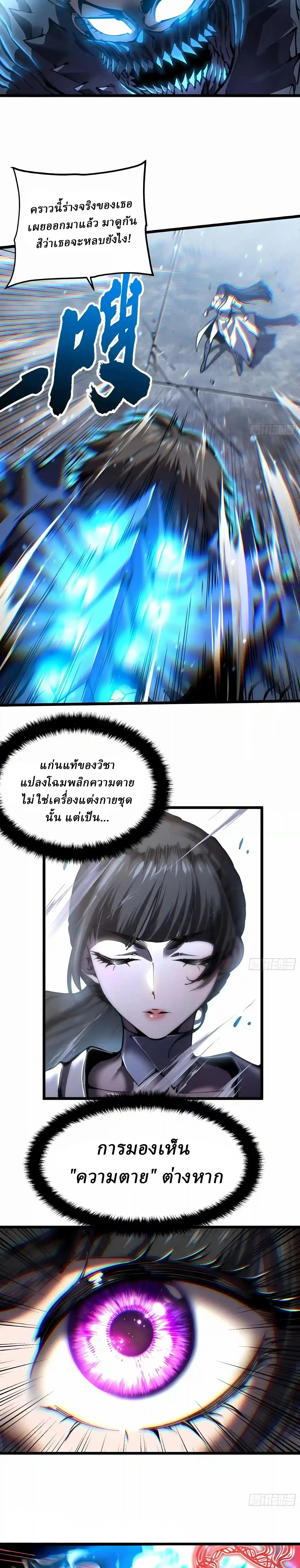 Martial Evolution: Start by Awakening the King of Monsters วิวัฒนาการสะท้านโลกา: กำเนิดราชันย์อสูร ตอนที่ 153 หน้า 2