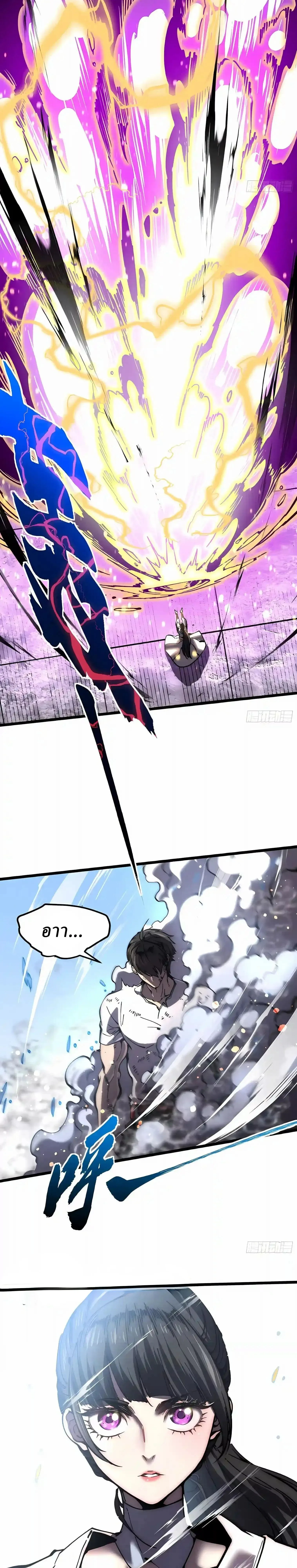 Martial Evolution: Start by Awakening the King of Monsters วิวัฒนาการสะท้านโลกา: กำเนิดราชันย์อสูร ตอนที่ 153 หน้า 20