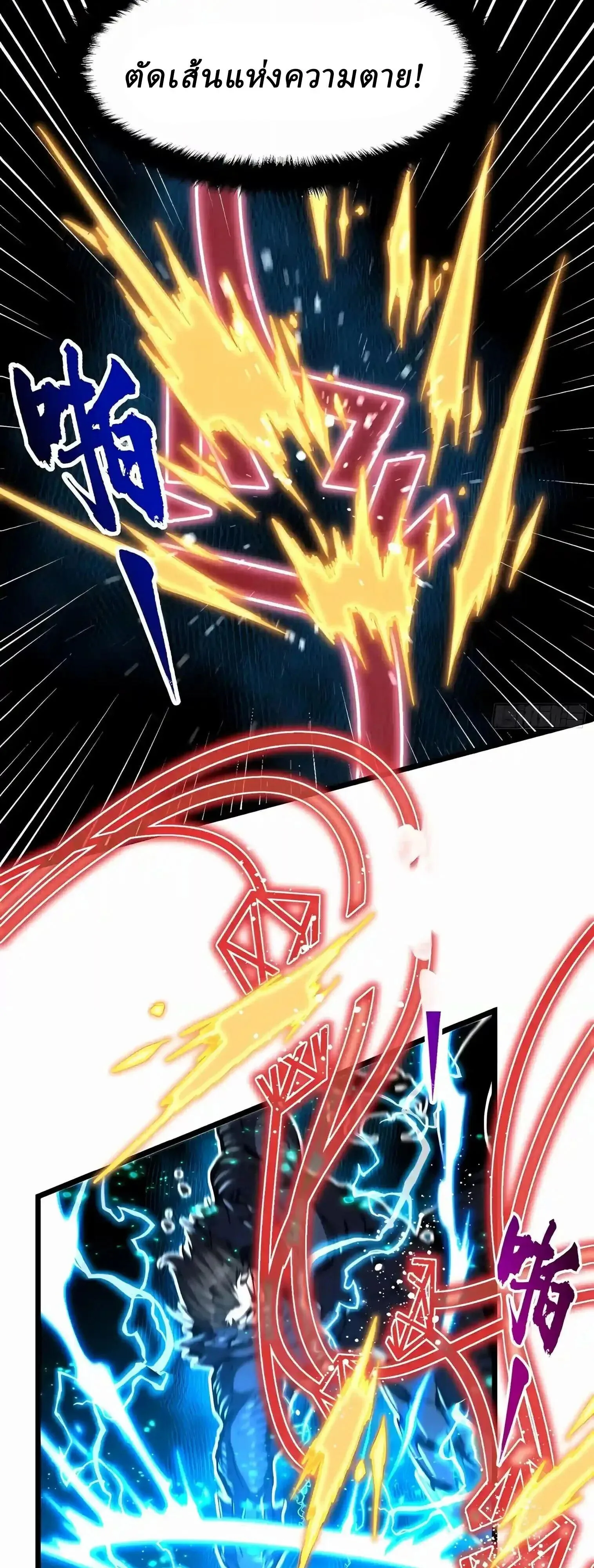 Martial Evolution: Start by Awakening the King of Monsters วิวัฒนาการสะท้านโลกา: กำเนิดราชันย์อสูร ตอนที่ 153 หน้า 8