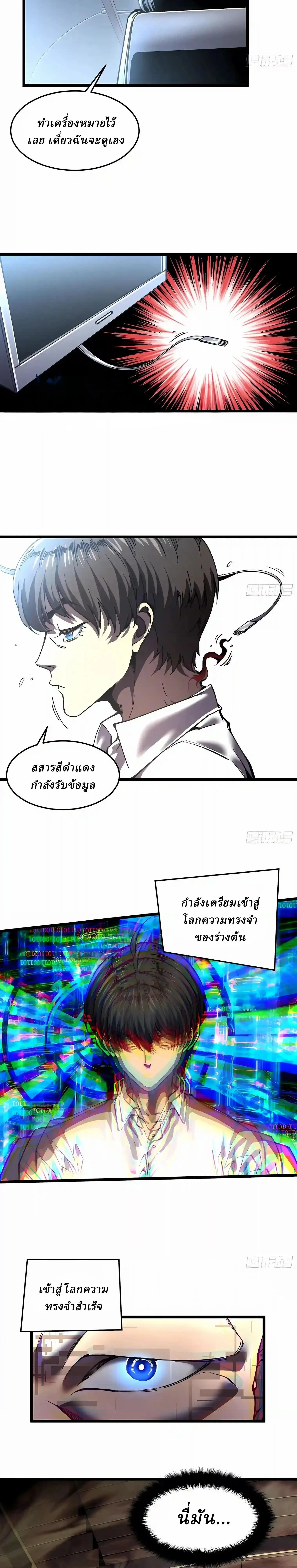 Martial Evolution: Start by Awakening the King of Monsters วิวัฒนาการสะท้านโลกา: กำเนิดราชันย์อสูร ตอนที่ 154 หน้า 14