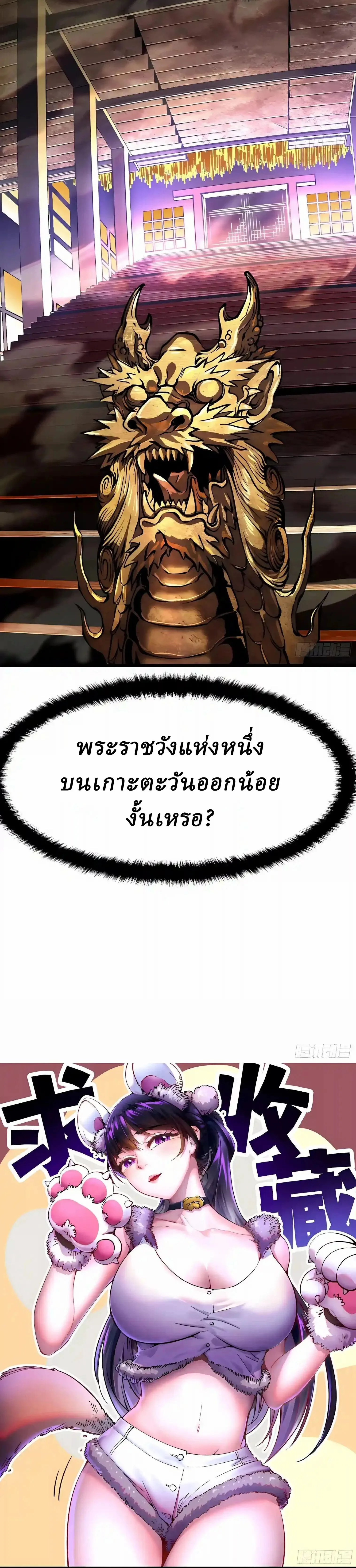 Martial Evolution: Start by Awakening the King of Monsters วิวัฒนาการสะท้านโลกา: กำเนิดราชันย์อสูร ตอนที่ 154 หน้า 15