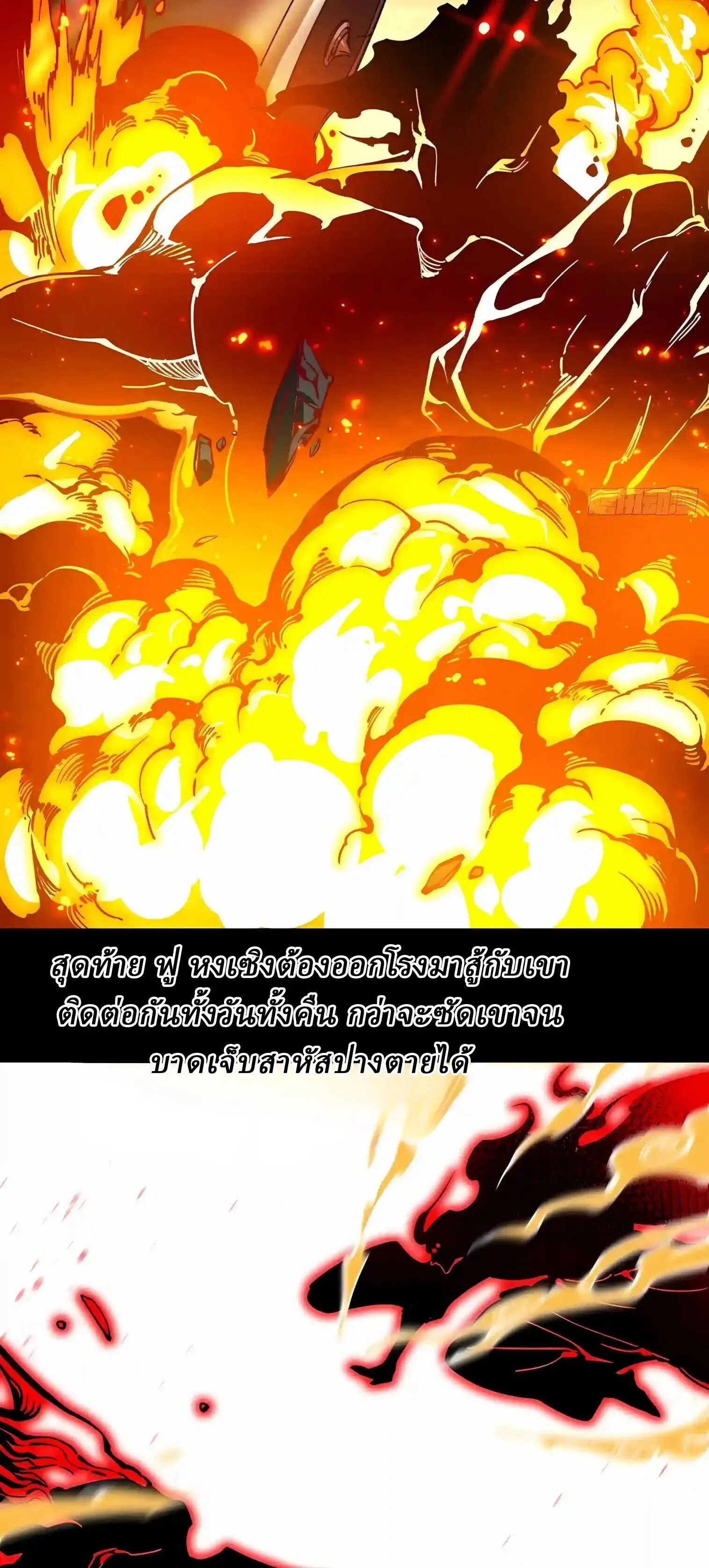 Martial Evolution: Start by Awakening the King of Monsters วิวัฒนาการสะท้านโลกา: กำเนิดราชันย์อสูร ตอนที่ 155 หน้า 10