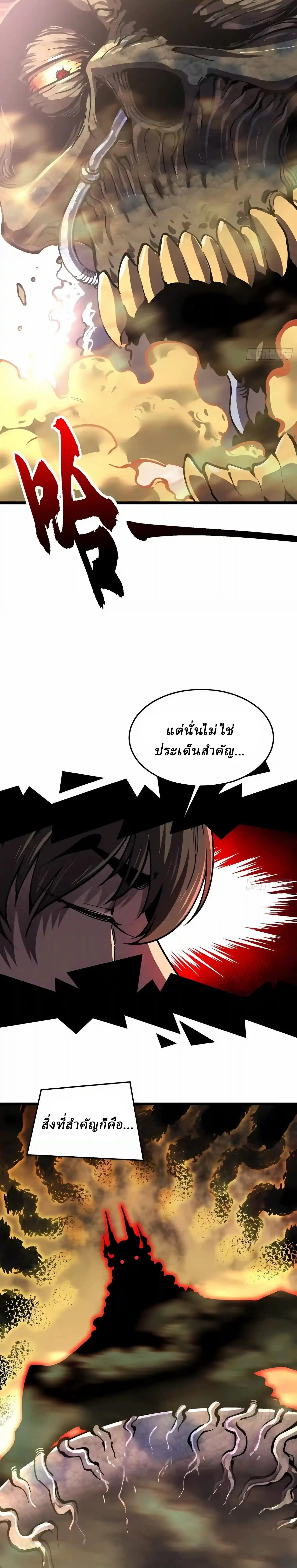 Martial Evolution: Start by Awakening the King of Monsters วิวัฒนาการสะท้านโลกา: กำเนิดราชันย์อสูร ตอนที่ 155 หน้า 12