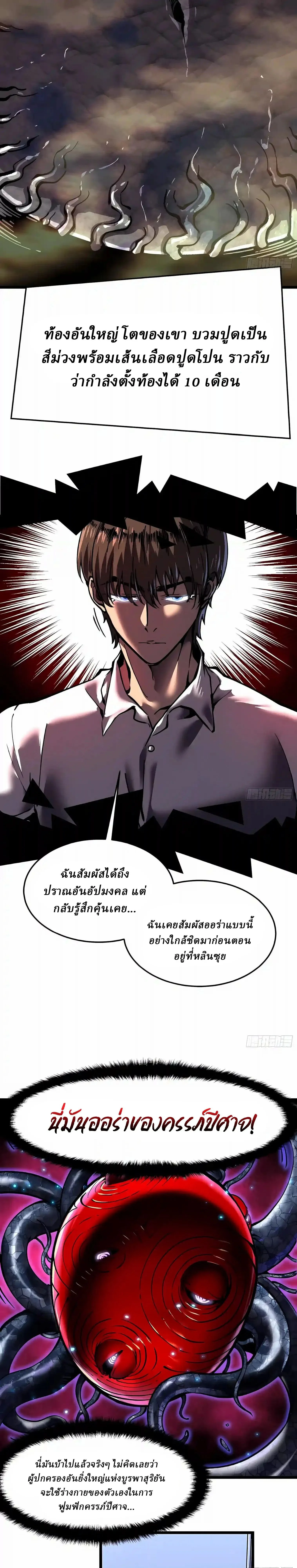Martial Evolution: Start by Awakening the King of Monsters วิวัฒนาการสะท้านโลกา: กำเนิดราชันย์อสูร ตอนที่ 155 หน้า 14