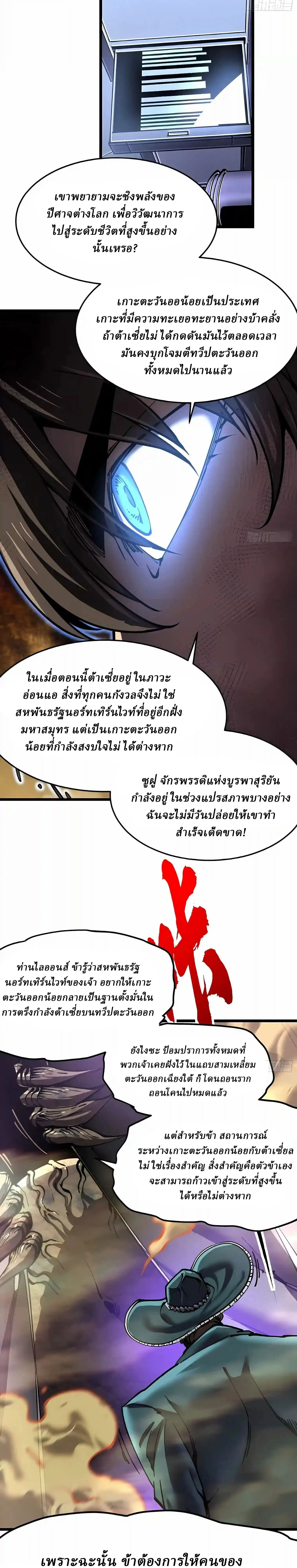 Martial Evolution: Start by Awakening the King of Monsters วิวัฒนาการสะท้านโลกา: กำเนิดราชันย์อสูร ตอนที่ 155 หน้า 15