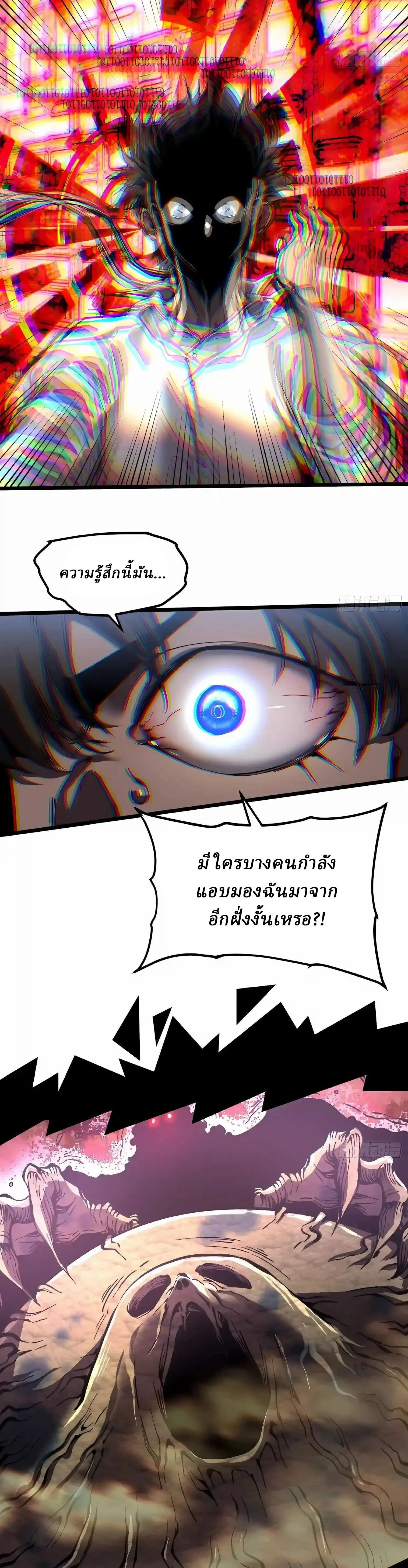 Martial Evolution: Start by Awakening the King of Monsters วิวัฒนาการสะท้านโลกา: กำเนิดราชันย์อสูร ตอนที่ 155 หน้า 18
