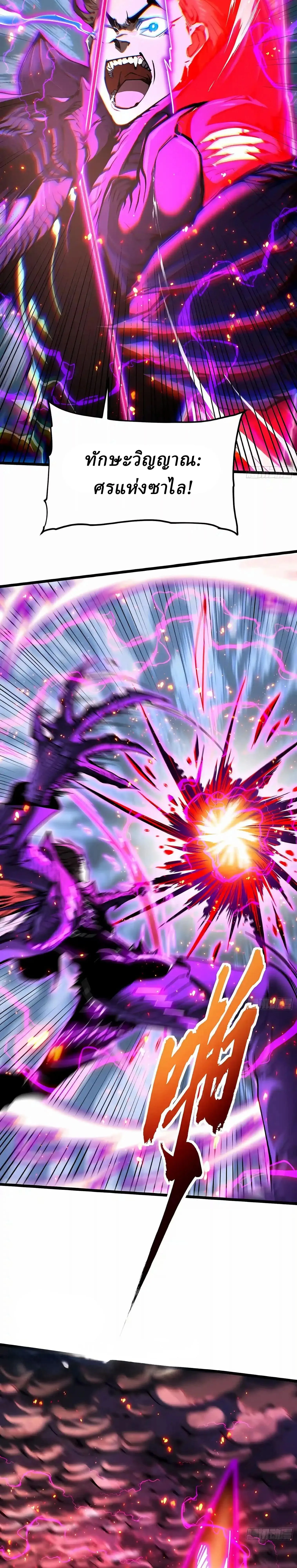 Martial Evolution: Start by Awakening the King of Monsters วิวัฒนาการสะท้านโลกา: กำเนิดราชันย์อสูร ตอนที่ 156 หน้า 16