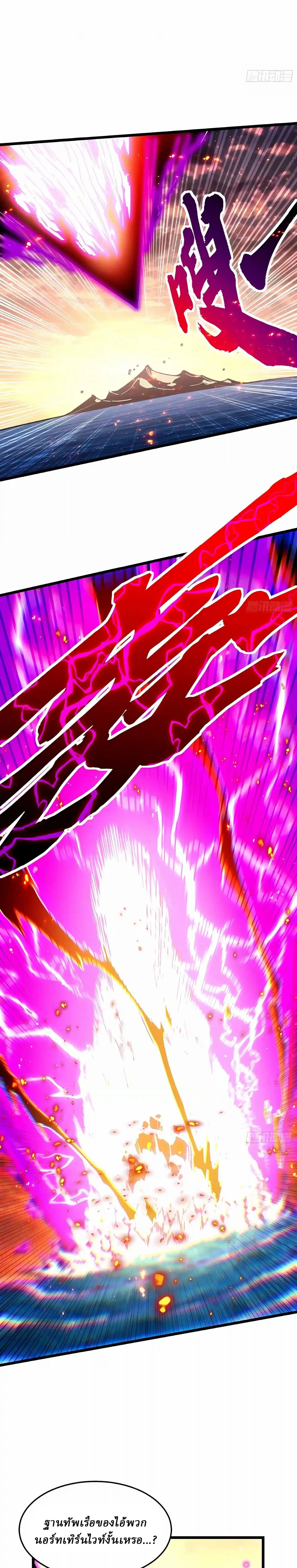 Martial Evolution: Start by Awakening the King of Monsters วิวัฒนาการสะท้านโลกา: กำเนิดราชันย์อสูร ตอนที่ 156 หน้า 18