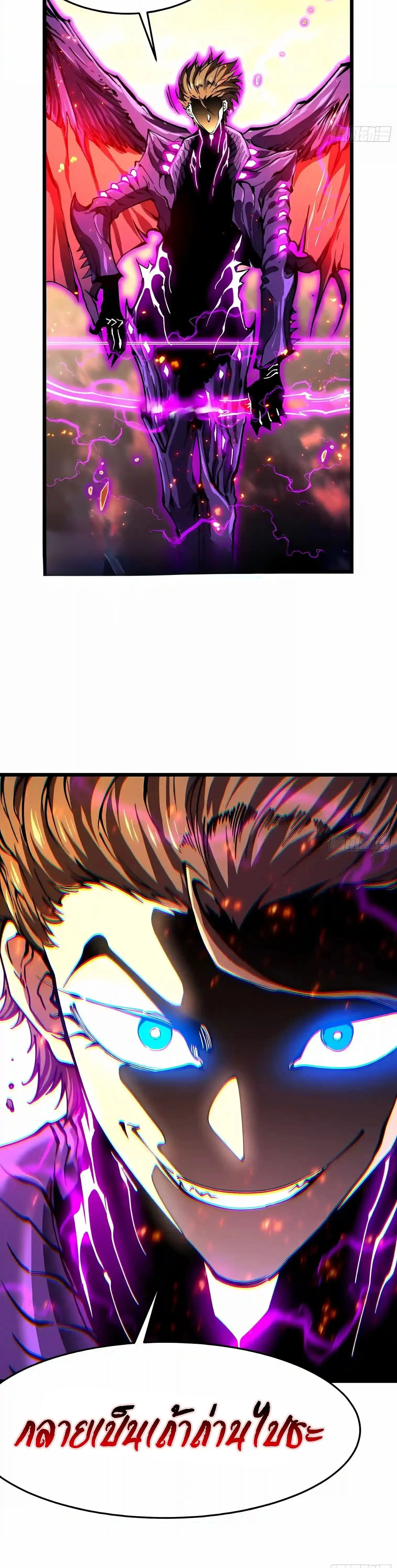 Martial Evolution: Start by Awakening the King of Monsters วิวัฒนาการสะท้านโลกา: กำเนิดราชันย์อสูร ตอนที่ 156 หน้า 19