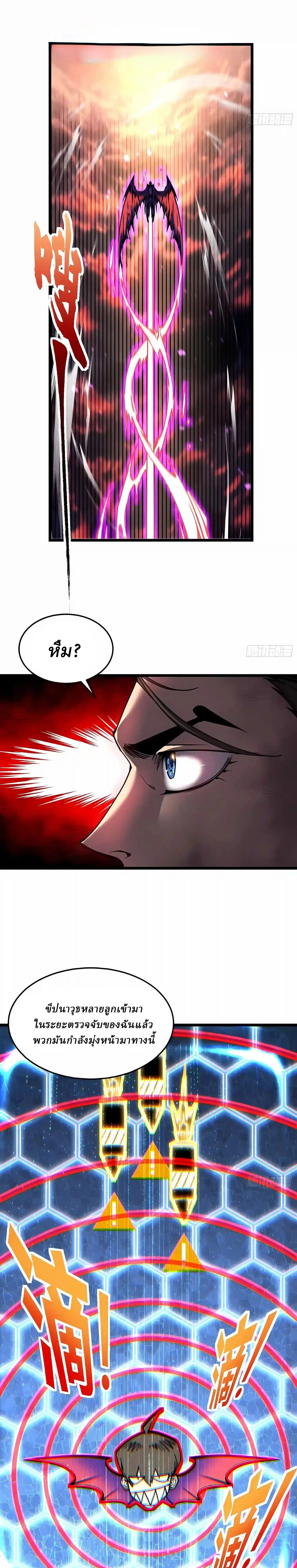 Martial Evolution: Start by Awakening the King of Monsters วิวัฒนาการสะท้านโลกา: กำเนิดราชันย์อสูร ตอนที่ 156 หน้า 9