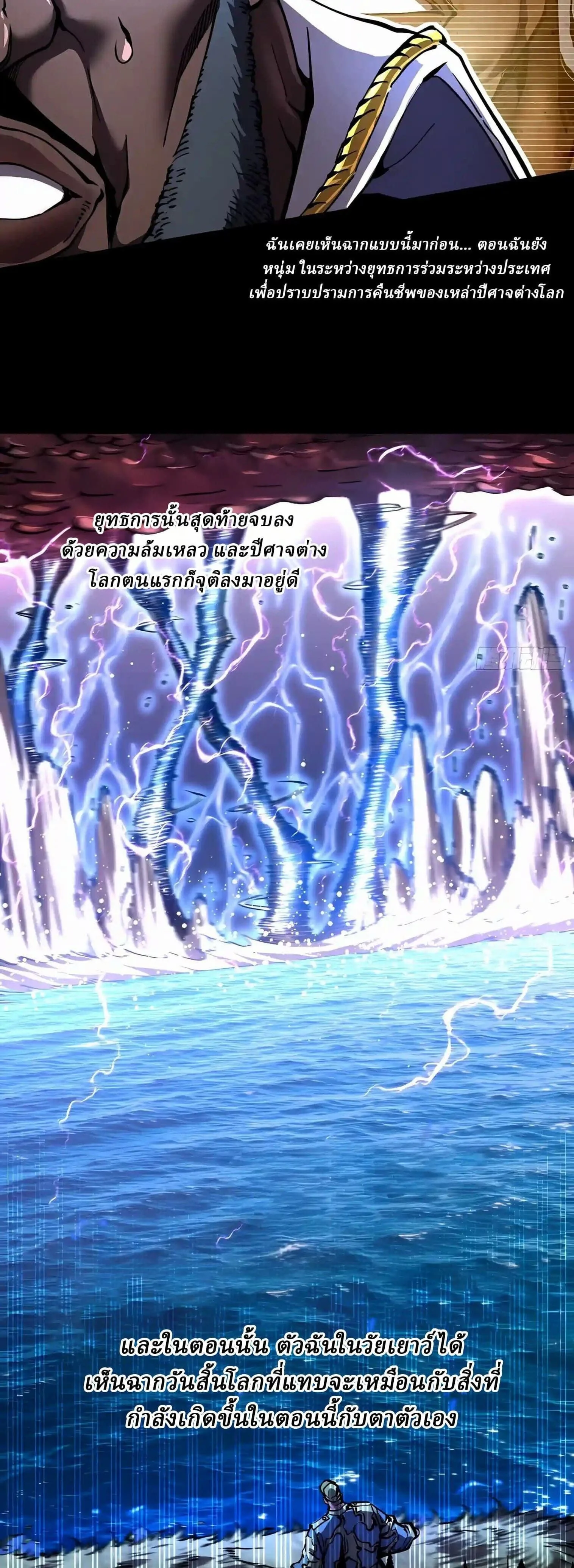 Martial Evolution: Start by Awakening the King of Monsters วิวัฒนาการสะท้านโลกา: กำเนิดราชันย์อสูร ตอนที่ 157 หน้า 12