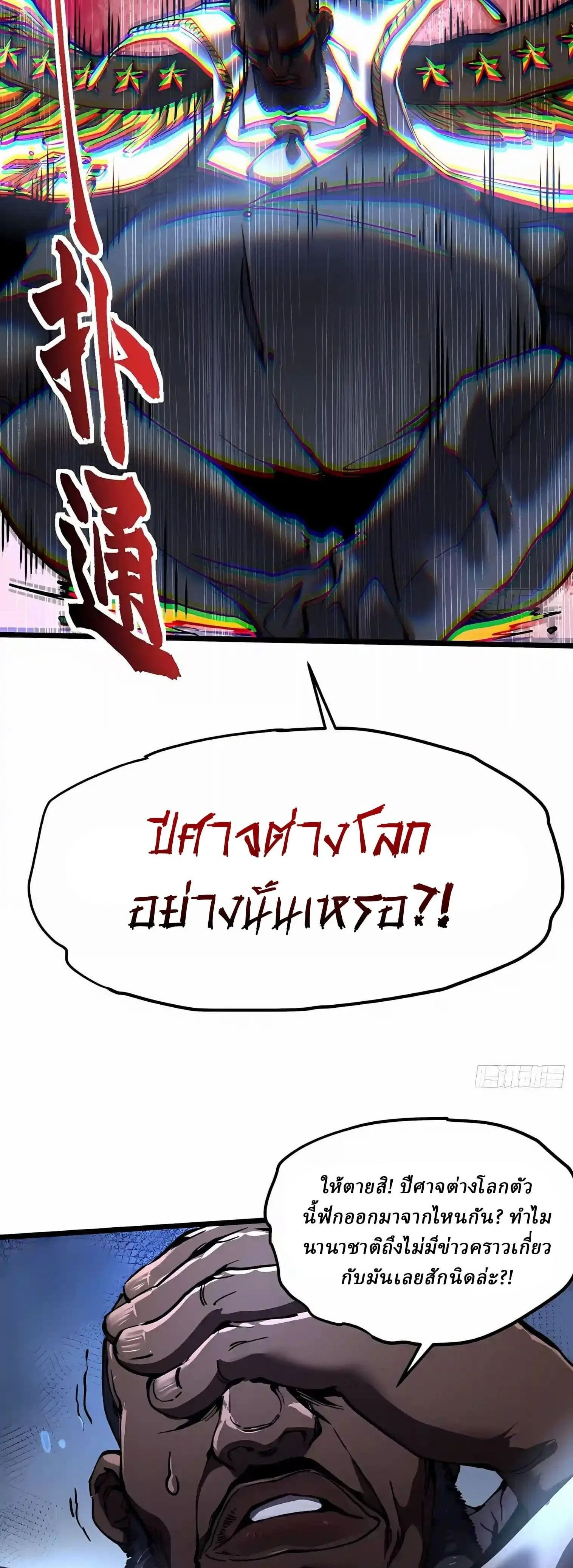 Martial Evolution: Start by Awakening the King of Monsters วิวัฒนาการสะท้านโลกา: กำเนิดราชันย์อสูร ตอนที่ 157 หน้า 14