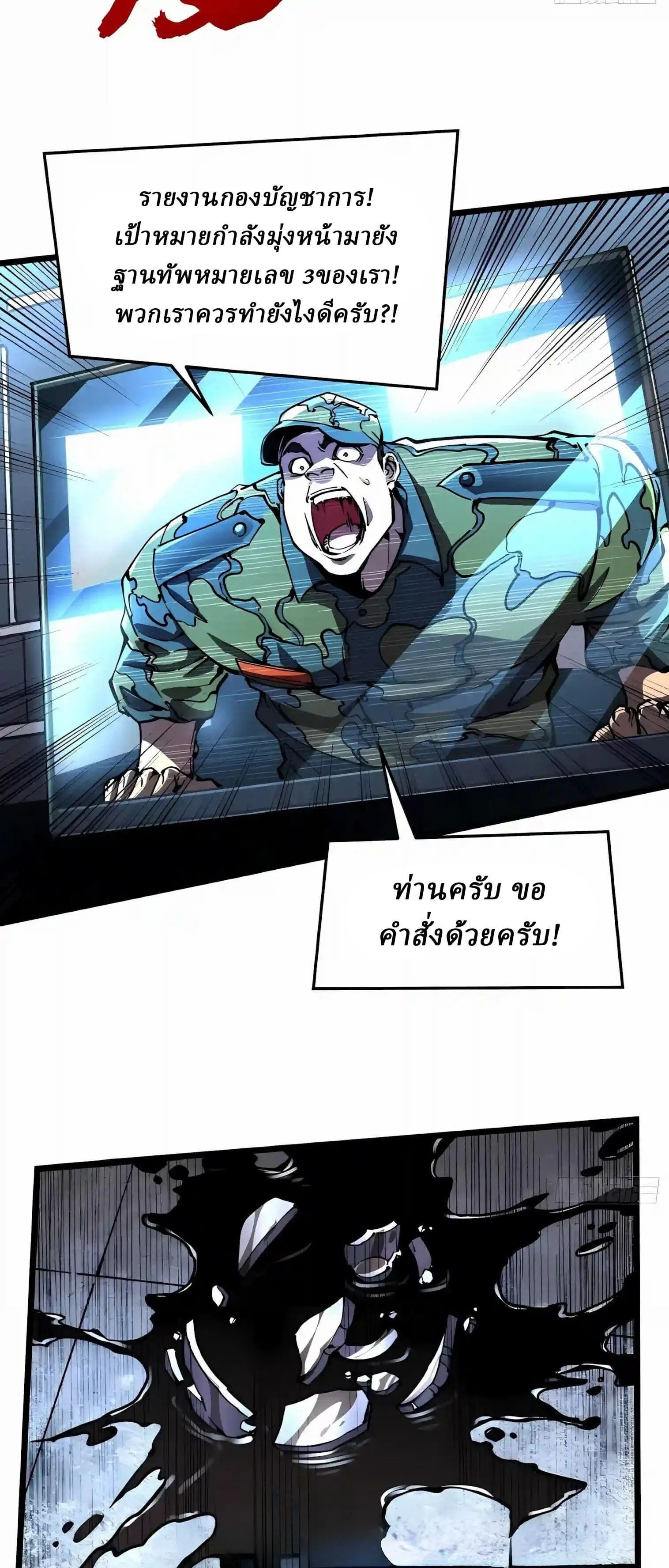 Martial Evolution: Start by Awakening the King of Monsters วิวัฒนาการสะท้านโลกา: กำเนิดราชันย์อสูร ตอนที่ 157 หน้า 16