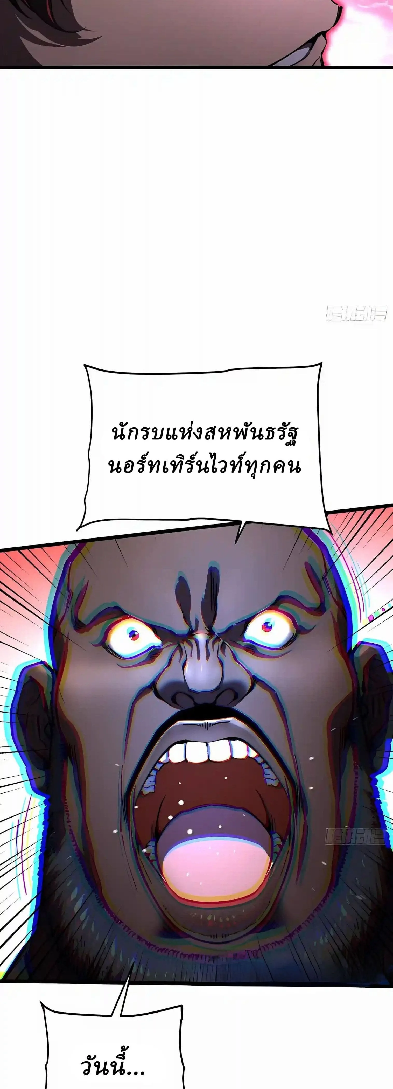 Martial Evolution: Start by Awakening the King of Monsters วิวัฒนาการสะท้านโลกา: กำเนิดราชันย์อสูร ตอนที่ 157 หน้า 29