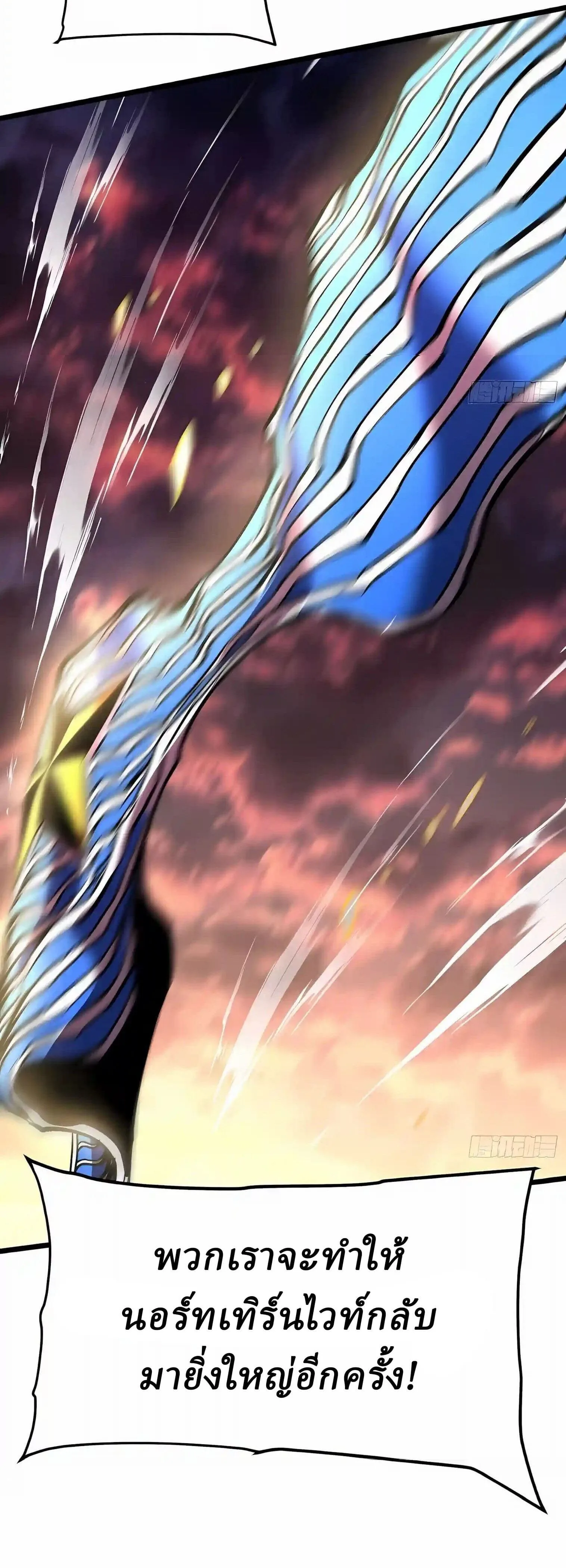 Martial Evolution: Start by Awakening the King of Monsters วิวัฒนาการสะท้านโลกา: กำเนิดราชันย์อสูร ตอนที่ 157 หน้า 30