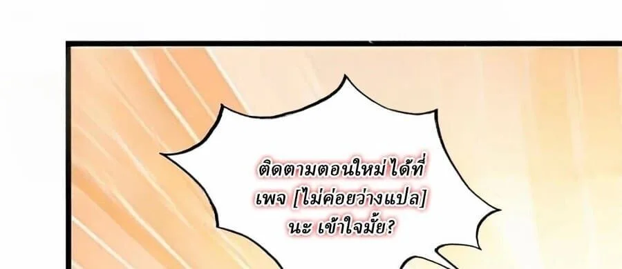 Martial Evolution: Start by Awakening the King of Monsters วิวัฒนาการสะท้านโลกา: กำเนิดราชันย์อสูร ตอนที่ 157 หน้า 31