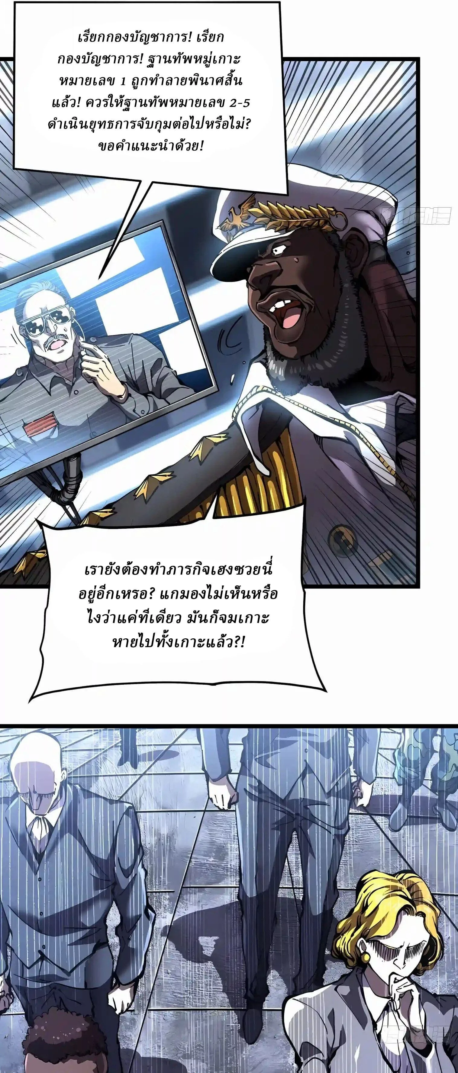 Martial Evolution: Start by Awakening the King of Monsters วิวัฒนาการสะท้านโลกา: กำเนิดราชันย์อสูร ตอนที่ 157 หน้า 6