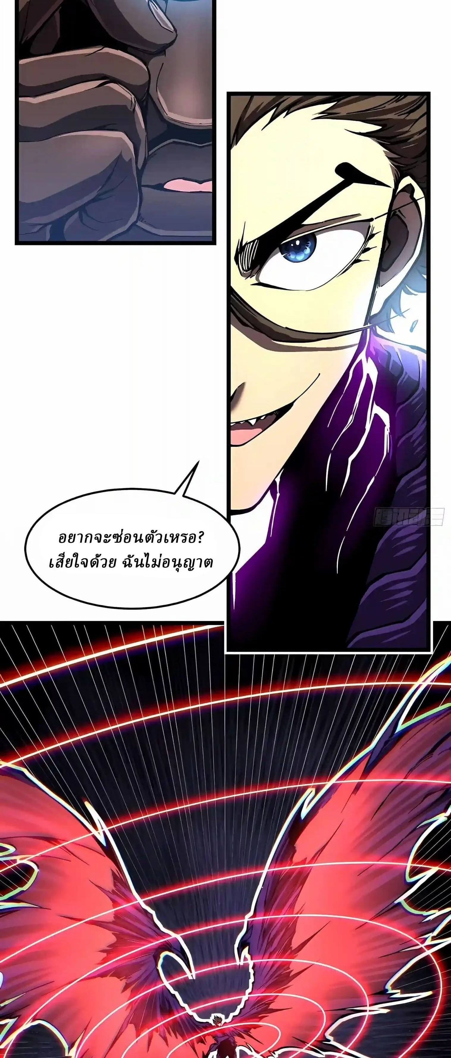 Martial Evolution: Start by Awakening the King of Monsters วิวัฒนาการสะท้านโลกา: กำเนิดราชันย์อสูร ตอนที่ 157 หน้า 8