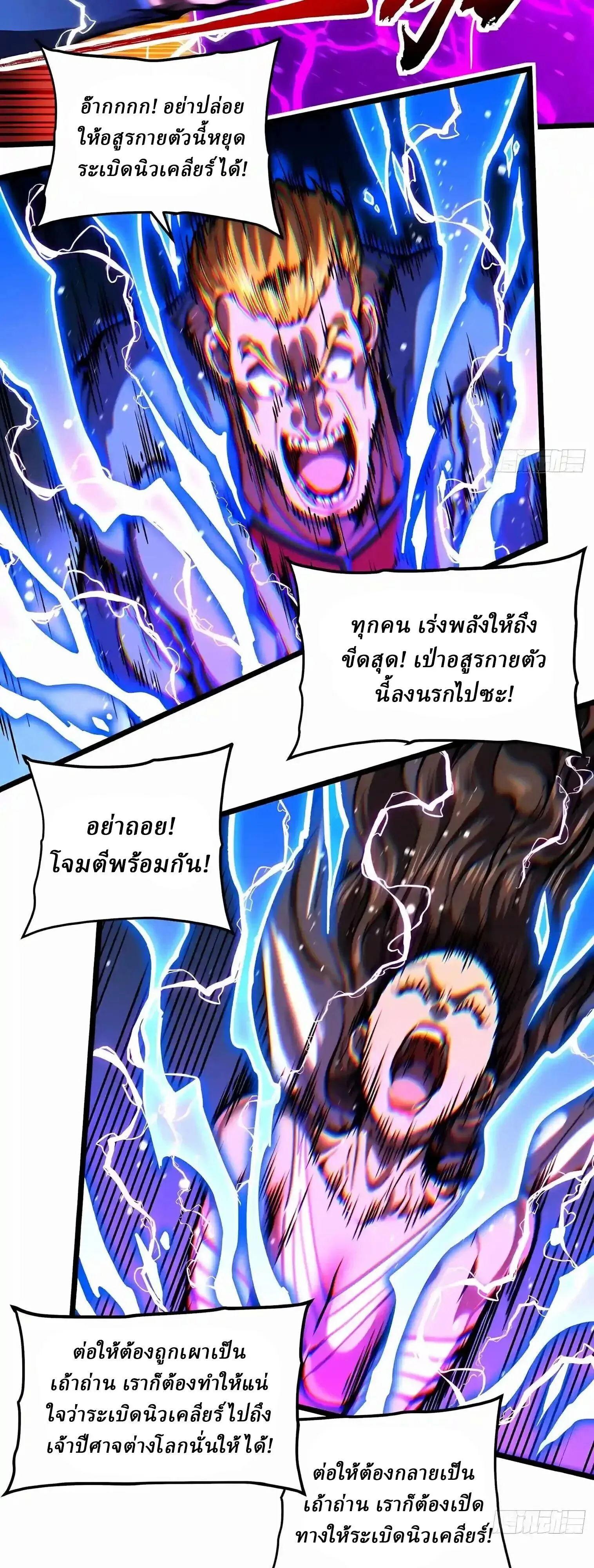 Martial Evolution: Start by Awakening the King of Monsters วิวัฒนาการสะท้านโลกา: กำเนิดราชันย์อสูร ตอนที่ 158 หน้า 10