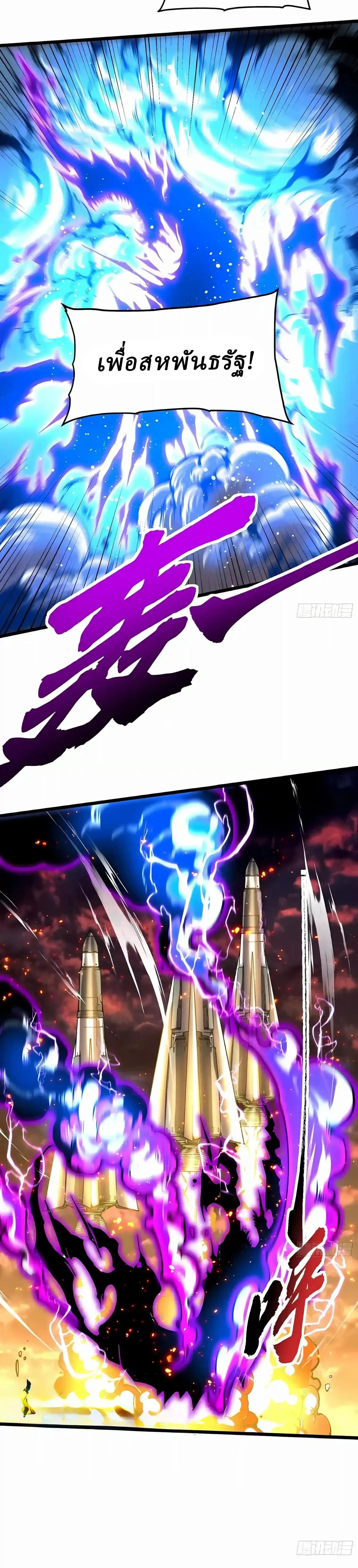 Martial Evolution: Start by Awakening the King of Monsters วิวัฒนาการสะท้านโลกา: กำเนิดราชันย์อสูร ตอนที่ 158 หน้า 11
