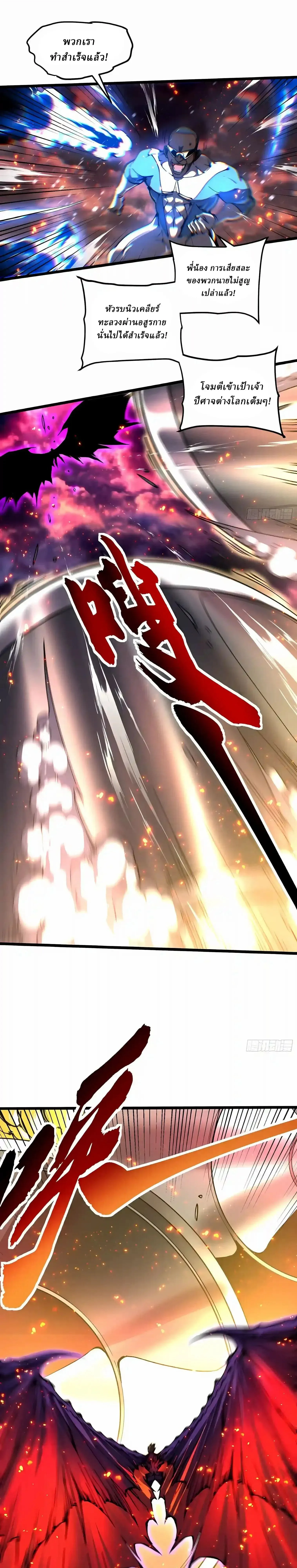 Martial Evolution: Start by Awakening the King of Monsters วิวัฒนาการสะท้านโลกา: กำเนิดราชันย์อสูร ตอนที่ 158 หน้า 12