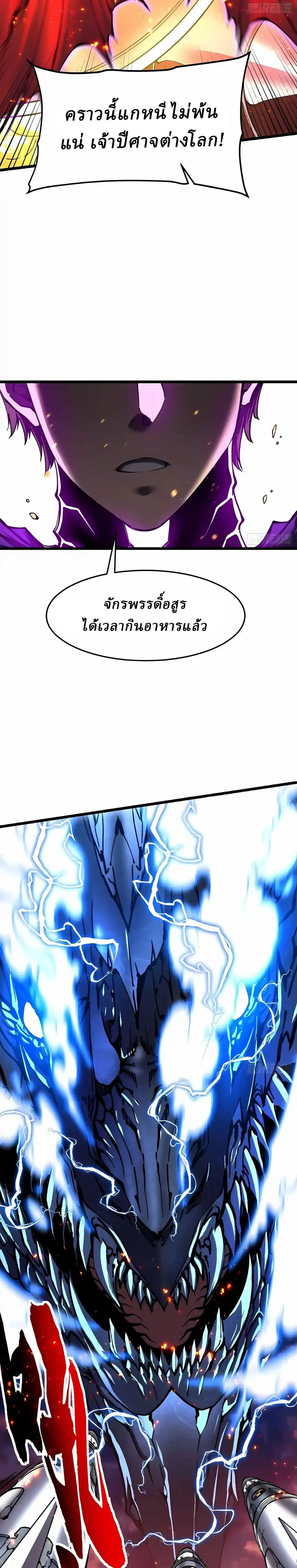 Martial Evolution: Start by Awakening the King of Monsters วิวัฒนาการสะท้านโลกา: กำเนิดราชันย์อสูร ตอนที่ 158 หน้า 13