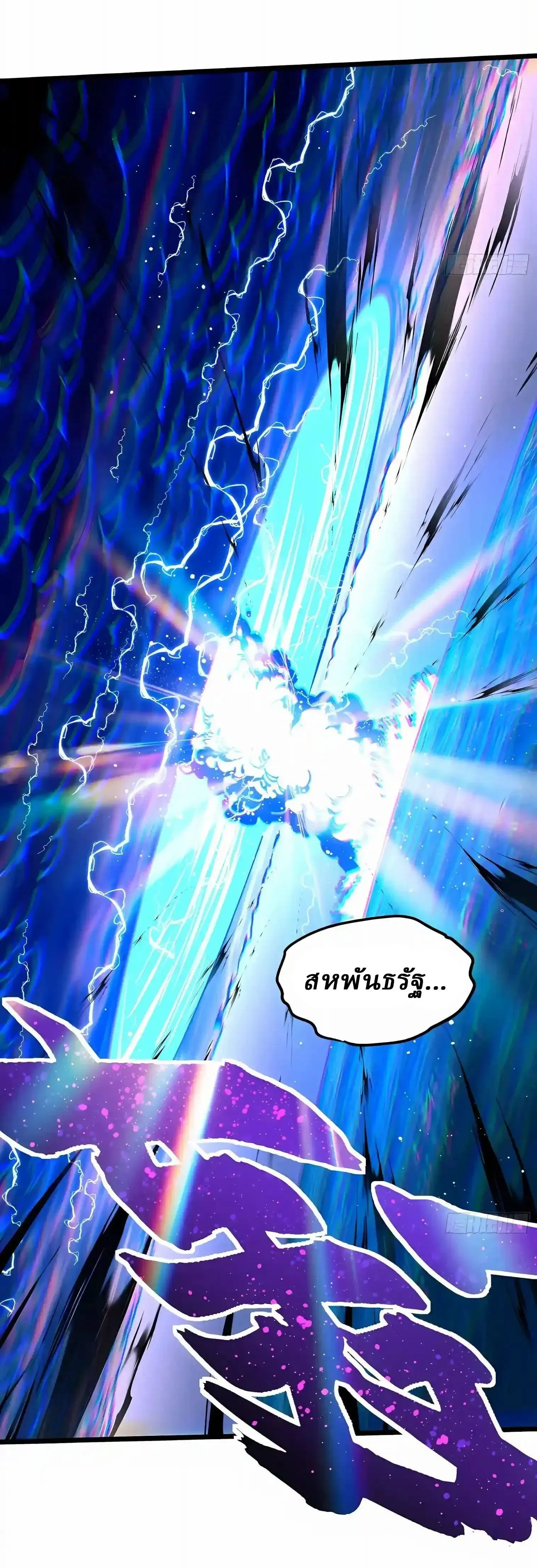 Martial Evolution: Start by Awakening the King of Monsters วิวัฒนาการสะท้านโลกา: กำเนิดราชันย์อสูร ตอนที่ 158 หน้า 17