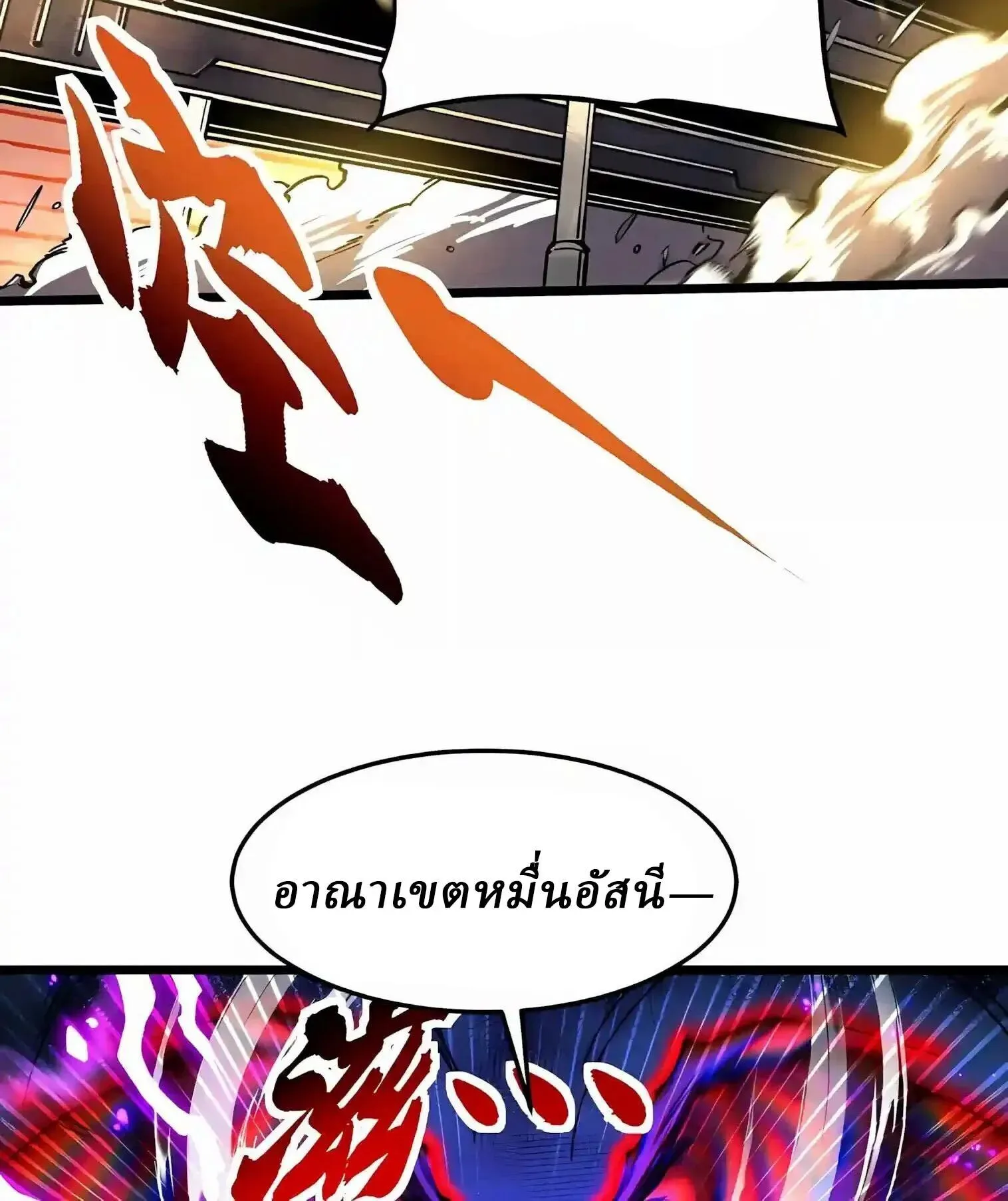 Martial Evolution: Start by Awakening the King of Monsters วิวัฒนาการสะท้านโลกา: กำเนิดราชันย์อสูร ตอนที่ 158 หน้า 3