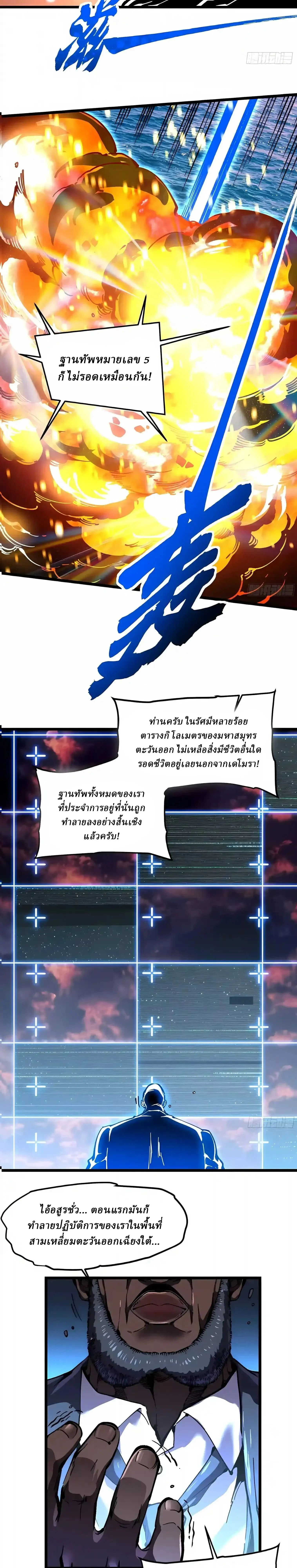 Martial Evolution: Start by Awakening the King of Monsters วิวัฒนาการสะท้านโลกา: กำเนิดราชันย์อสูร ตอนที่ 159 หน้า 11