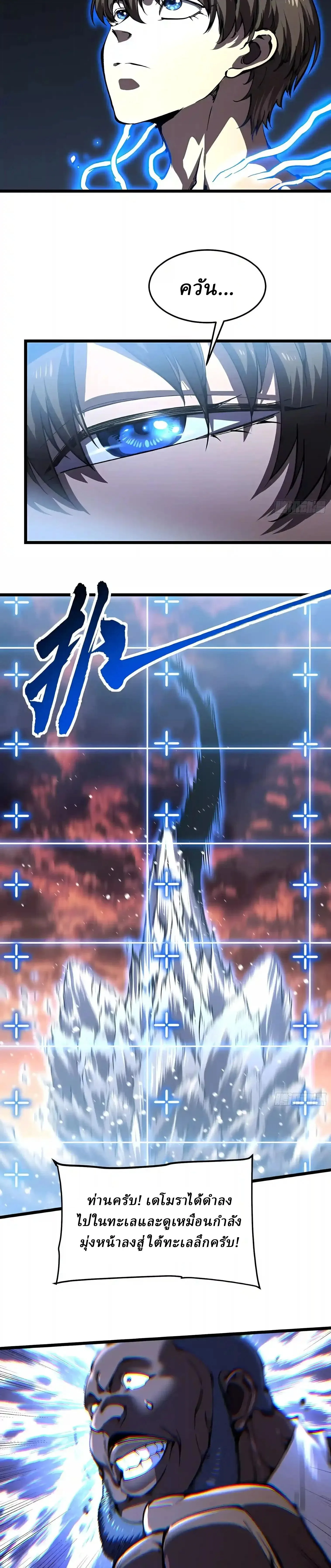 Martial Evolution: Start by Awakening the King of Monsters วิวัฒนาการสะท้านโลกา: กำเนิดราชันย์อสูร ตอนที่ 159 หน้า 17