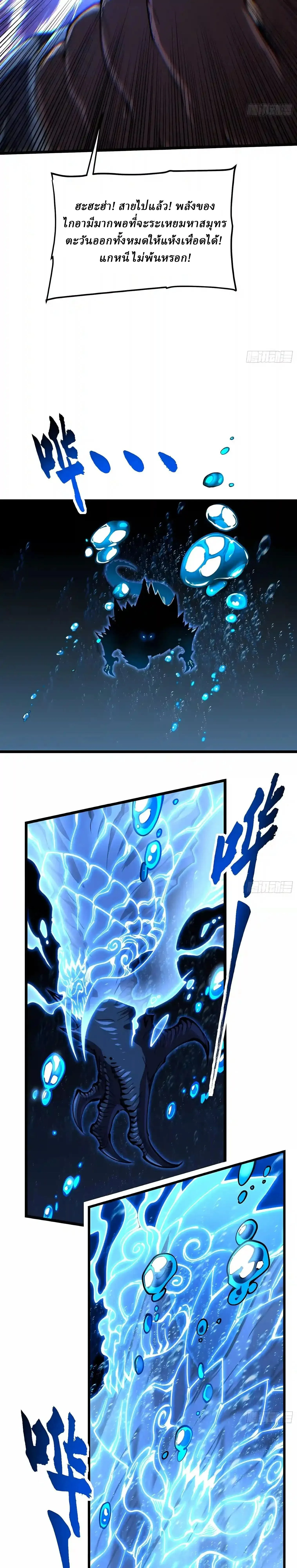 Martial Evolution: Start by Awakening the King of Monsters วิวัฒนาการสะท้านโลกา: กำเนิดราชันย์อสูร ตอนที่ 159 หน้า 18