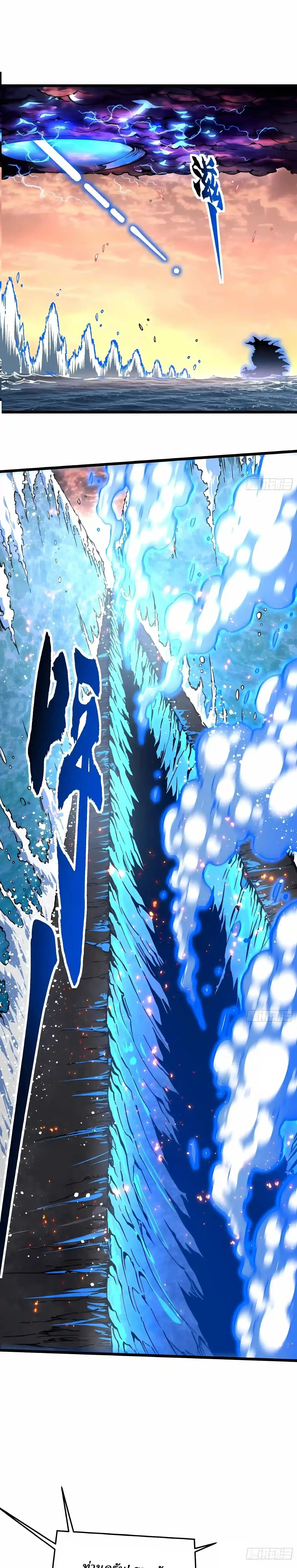 Martial Evolution: Start by Awakening the King of Monsters วิวัฒนาการสะท้านโลกา: กำเนิดราชันย์อสูร ตอนที่ 159 หน้า 5