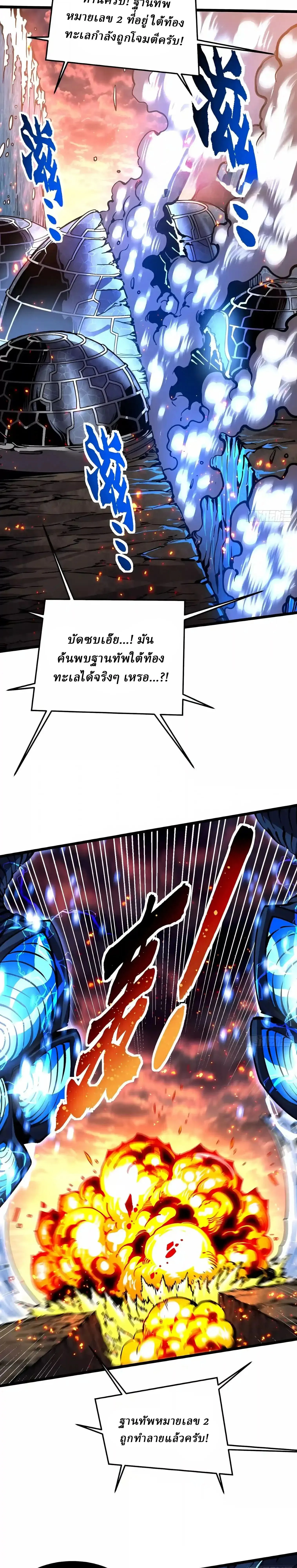 Martial Evolution: Start by Awakening the King of Monsters วิวัฒนาการสะท้านโลกา: กำเนิดราชันย์อสูร ตอนที่ 159 หน้า 6