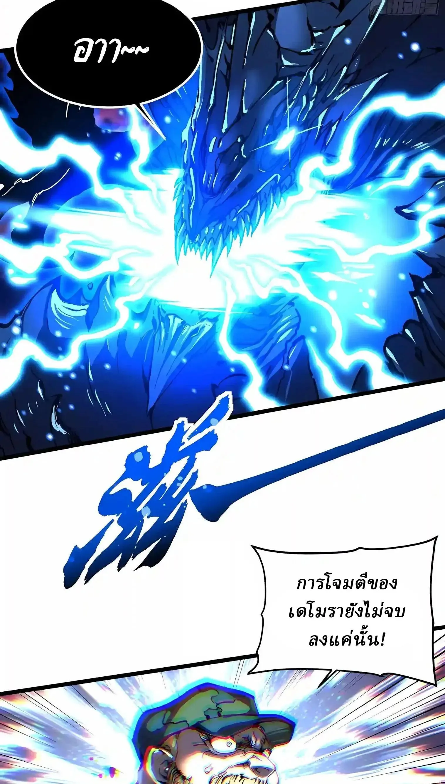 Martial Evolution: Start by Awakening the King of Monsters วิวัฒนาการสะท้านโลกา: กำเนิดราชันย์อสูร ตอนที่ 159 หน้า 7