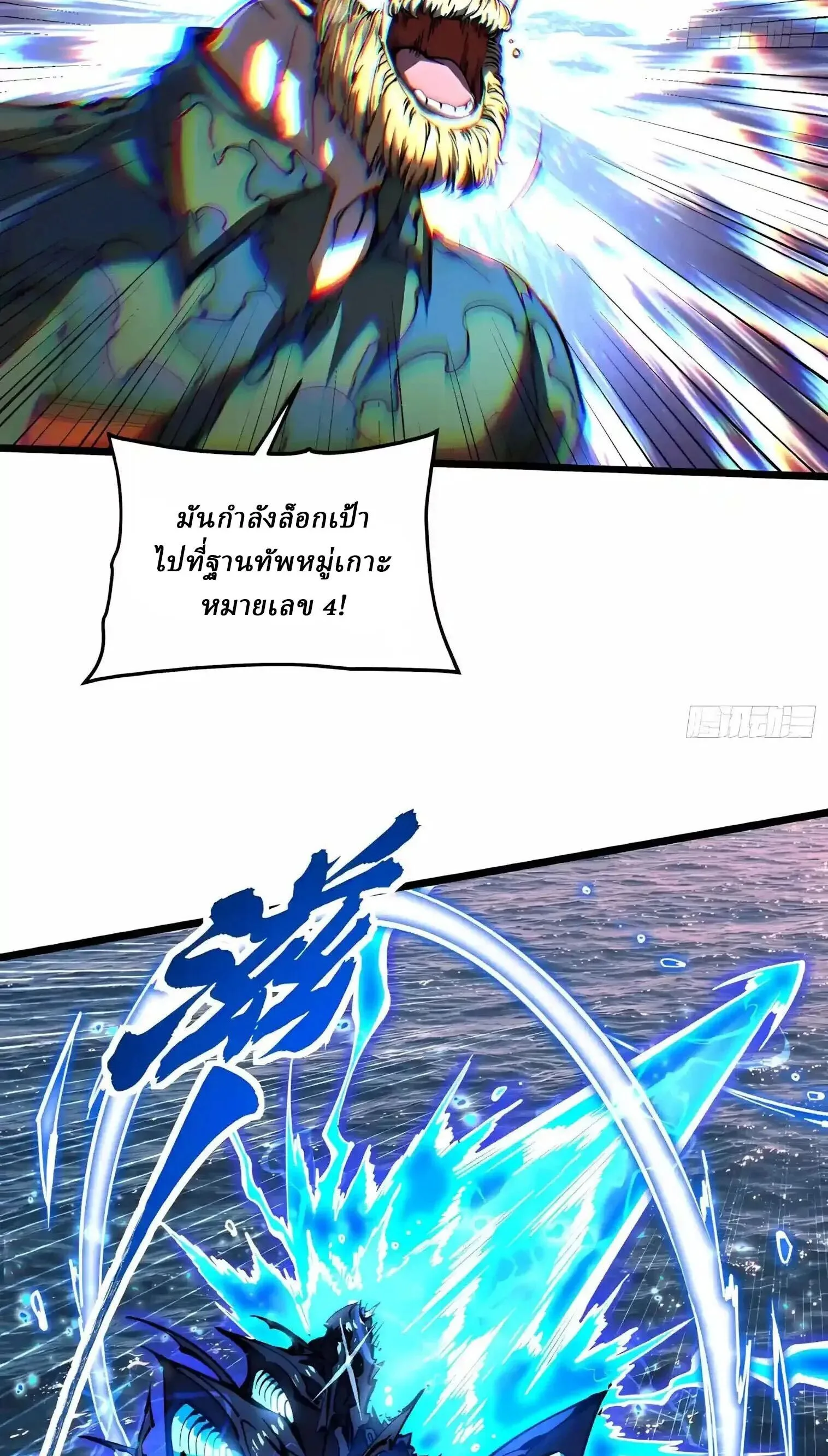 Martial Evolution: Start by Awakening the King of Monsters วิวัฒนาการสะท้านโลกา: กำเนิดราชันย์อสูร ตอนที่ 159 หน้า 8
