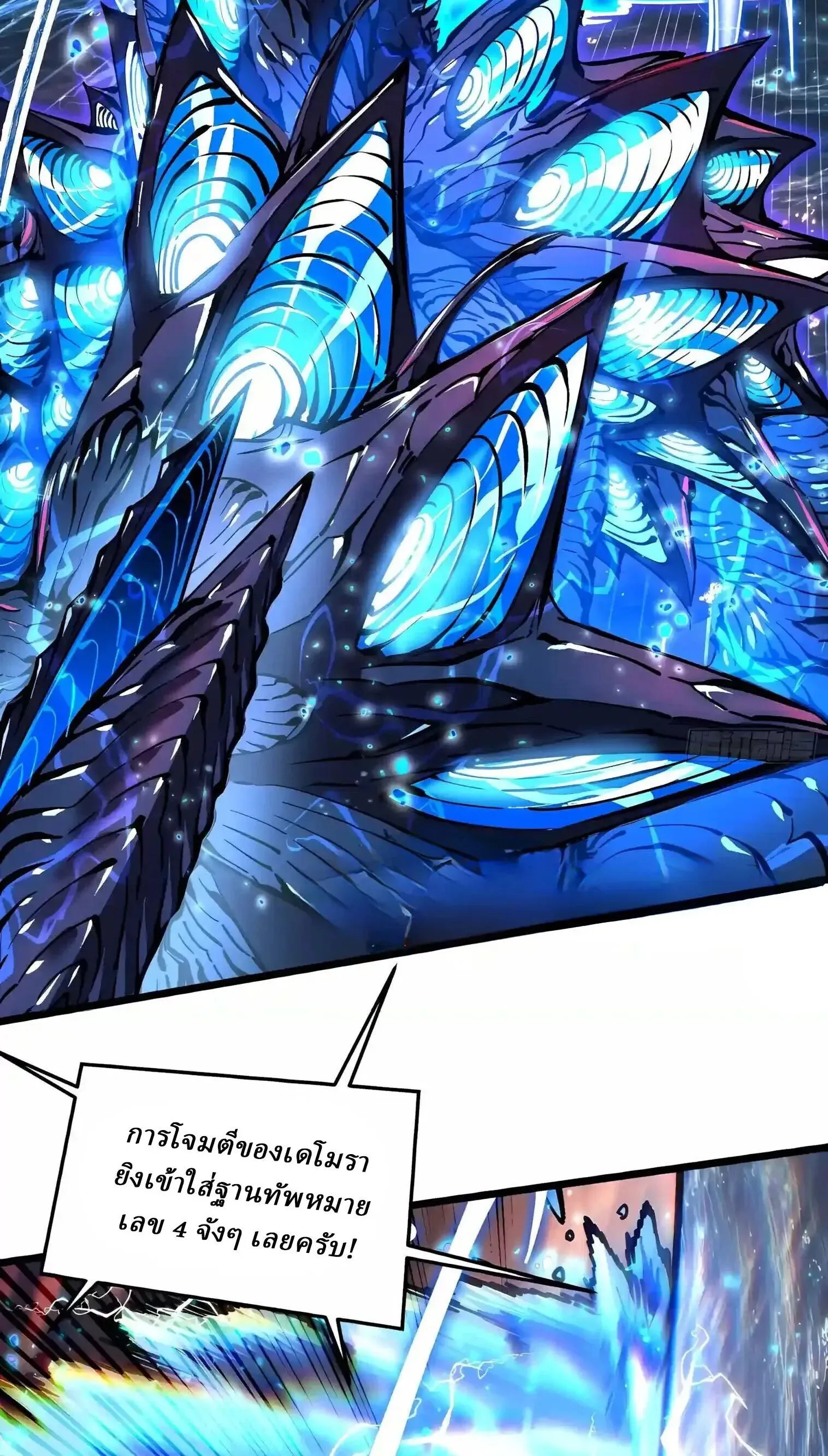 Martial Evolution: Start by Awakening the King of Monsters วิวัฒนาการสะท้านโลกา: กำเนิดราชันย์อสูร ตอนที่ 159 หน้า 9