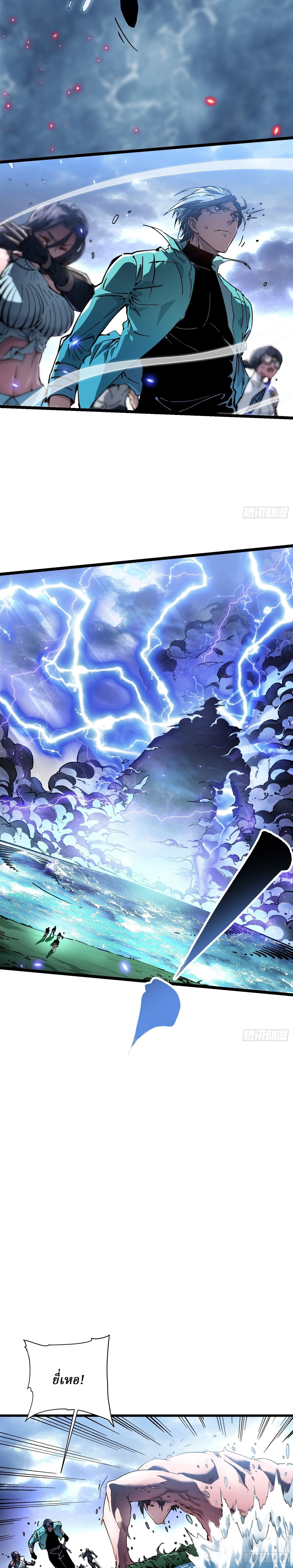 Martial Evolution: Start by Awakening the King of Monsters วิวัฒนาการสะท้านโลกา: กำเนิดราชันย์อสูร ตอนที่ 16 หน้า 14