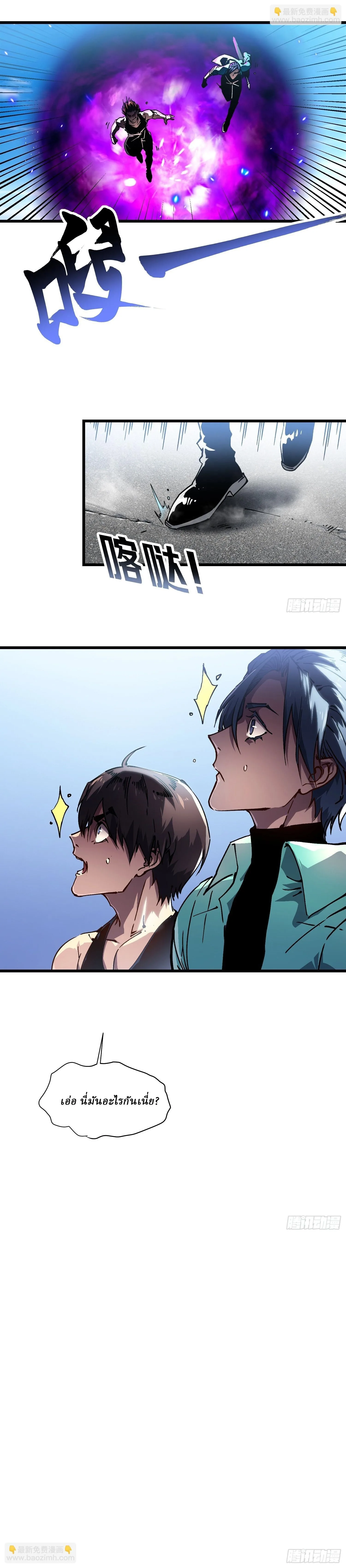 Martial Evolution: Start by Awakening the King of Monsters วิวัฒนาการสะท้านโลกา: กำเนิดราชันย์อสูร ตอนที่ 16 หน้า 17