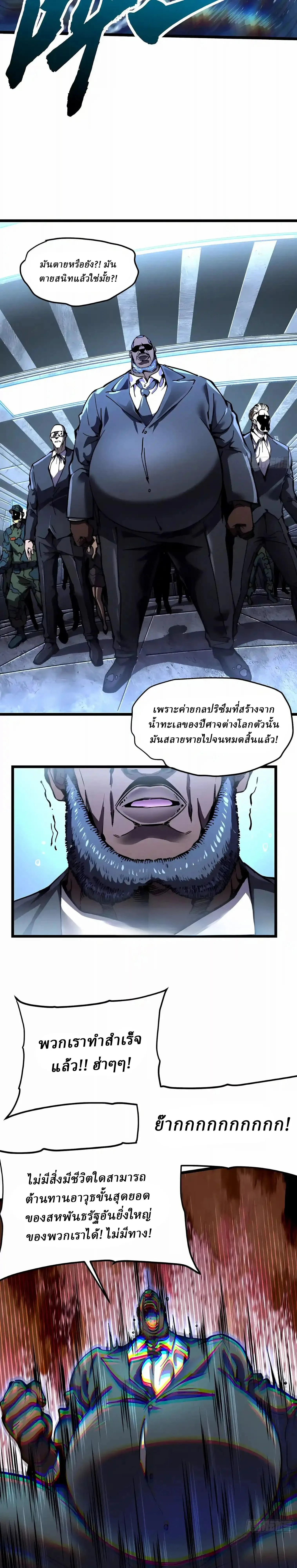 Martial Evolution: Start by Awakening the King of Monsters วิวัฒนาการสะท้านโลกา: กำเนิดราชันย์อสูร ตอนที่ 160 หน้า 15