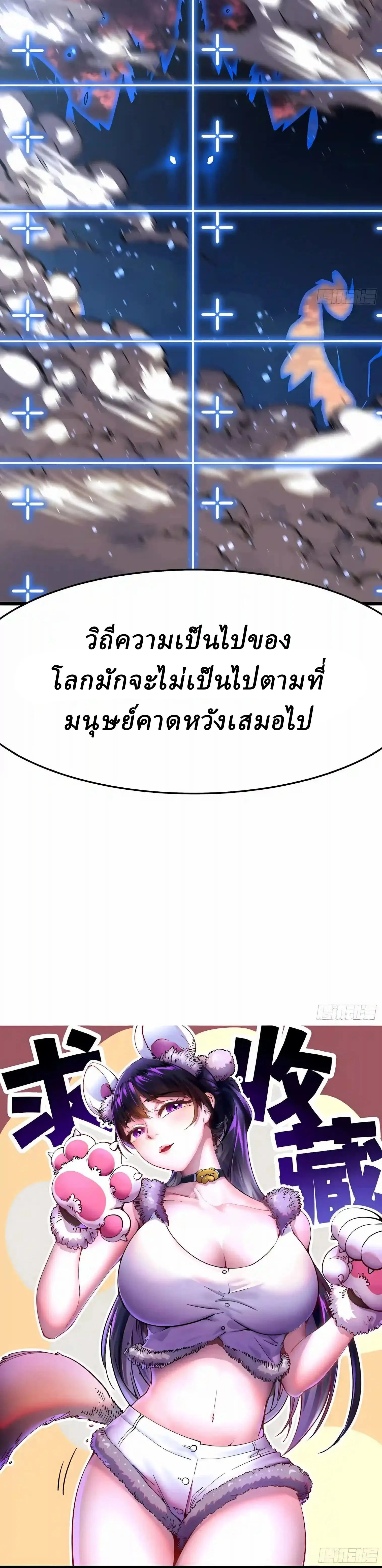 Martial Evolution: Start by Awakening the King of Monsters วิวัฒนาการสะท้านโลกา: กำเนิดราชันย์อสูร ตอนที่ 160 หน้า 17